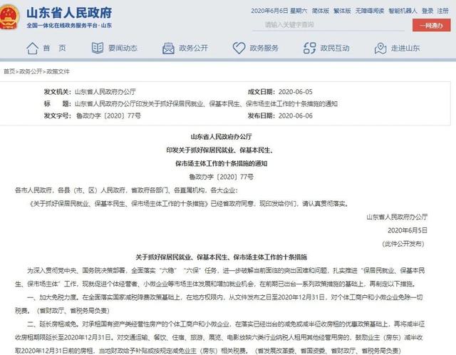 嚴查！臨沂人注意，這樣擺攤是不對的