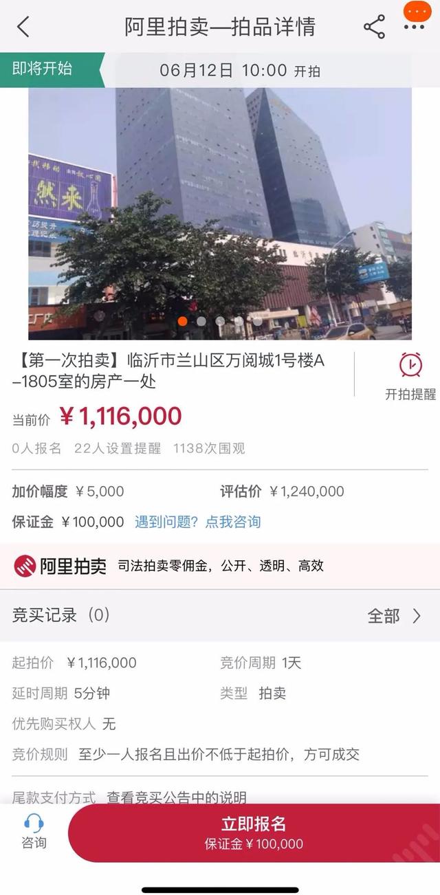 速來，拍賣即將開始！這處房產(chǎn)起拍價高達2.48億
