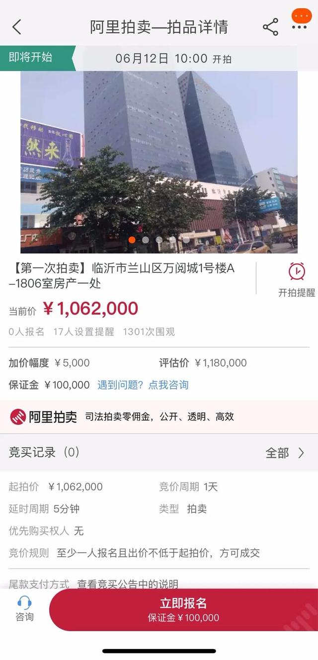 速來，拍賣即將開始！這處房產(chǎn)起拍價高達2.48億