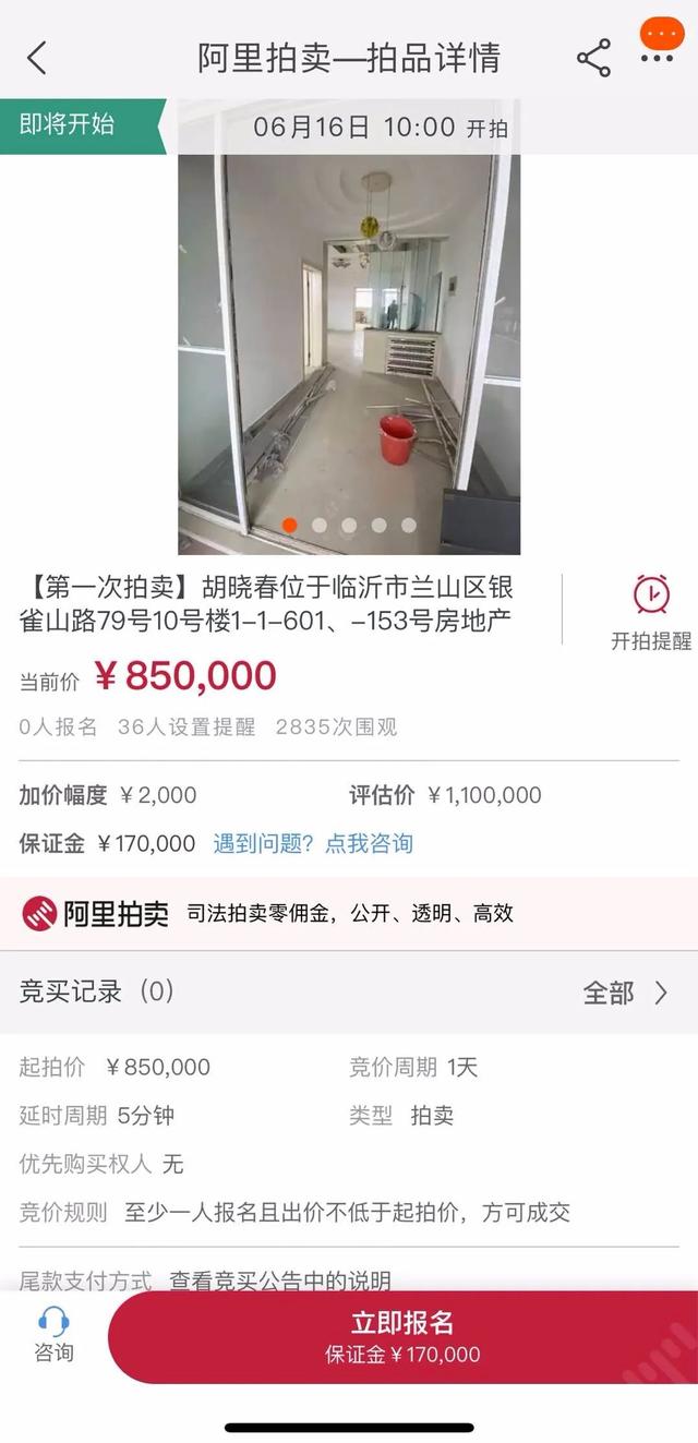 速來，拍賣即將開始！這處房產(chǎn)起拍價高達2.48億