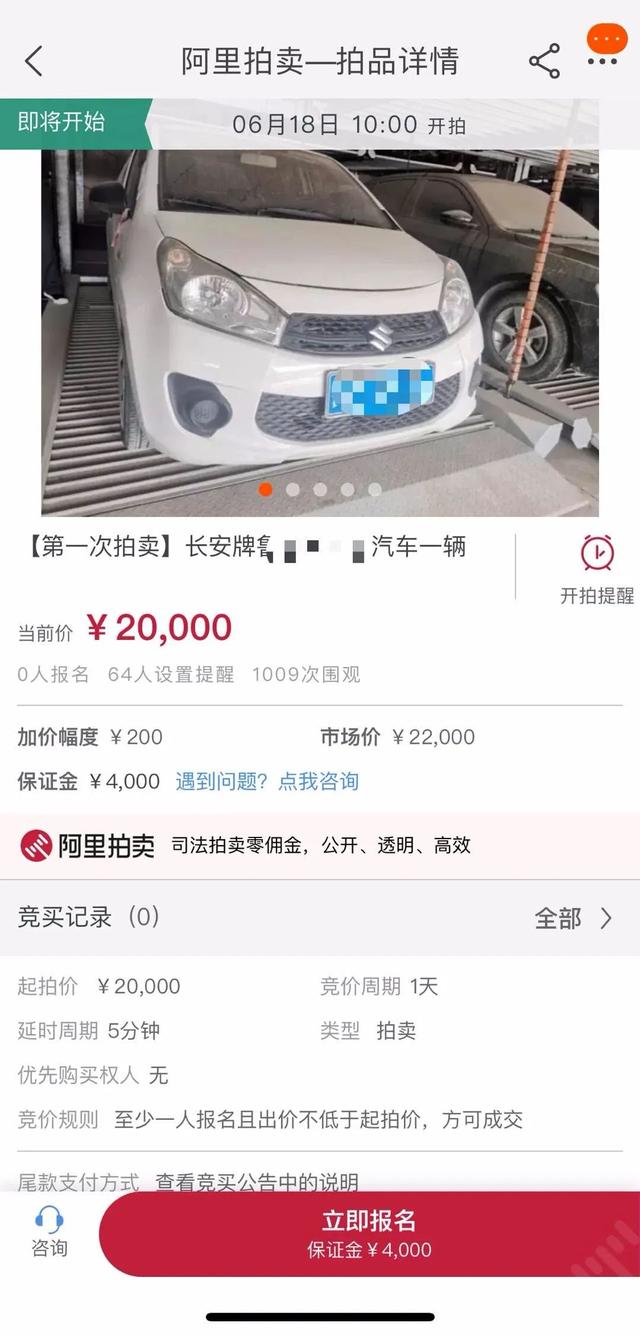速來，拍賣即將開始！這處房產(chǎn)起拍價高達2.48億