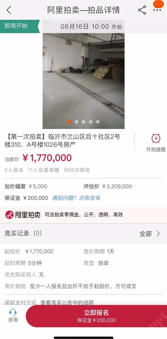 速來，拍賣即將開始！這處房產(chǎn)起拍價高達2.48億