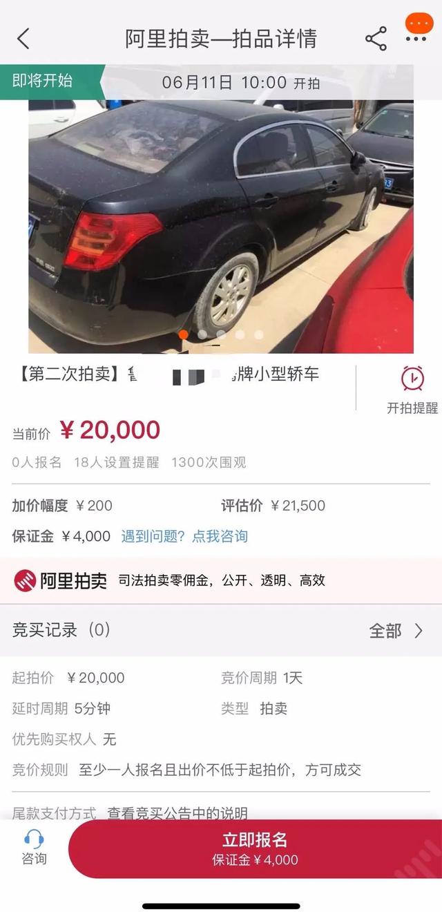 速來，拍賣即將開始！這處房產(chǎn)起拍價高達2.48億
