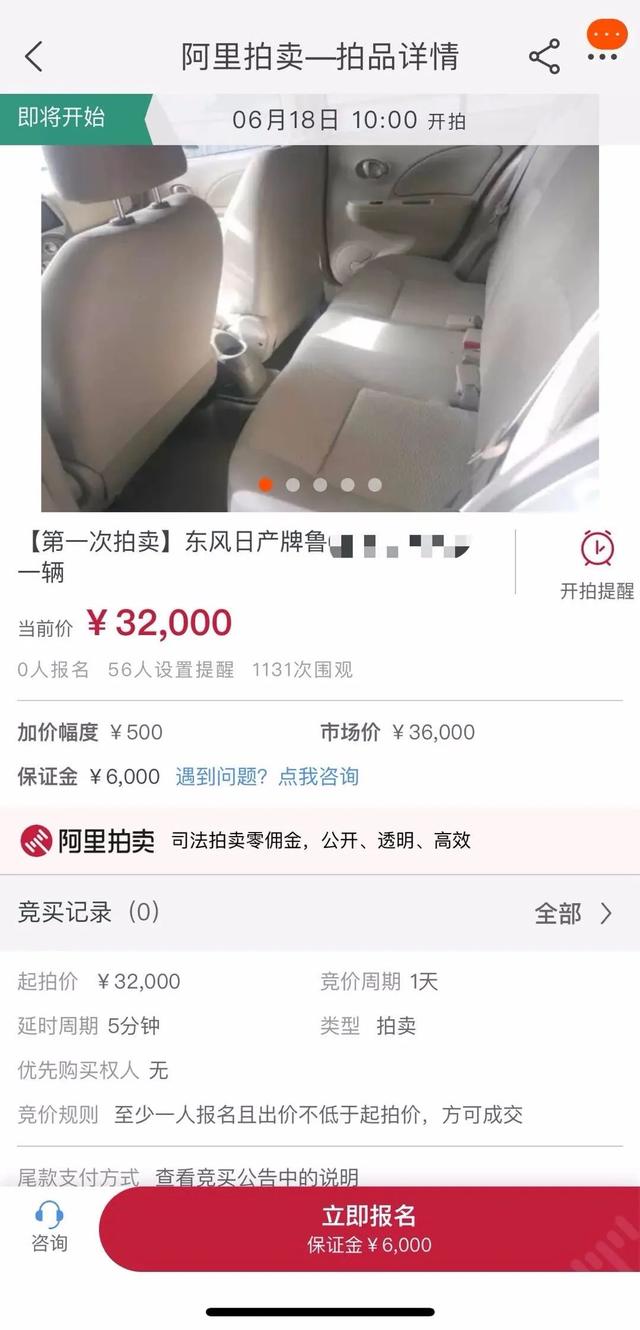 速來，拍賣即將開始！這處房產(chǎn)起拍價高達2.48億