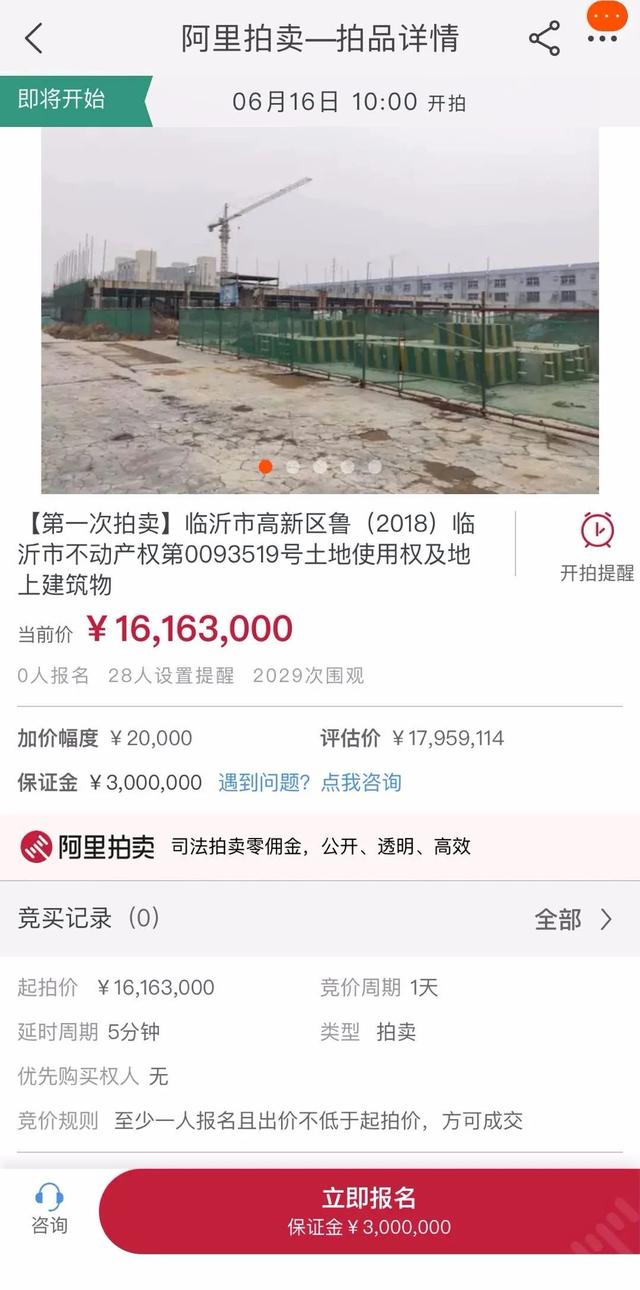 速來，拍賣即將開始！這處房產(chǎn)起拍價高達2.48億