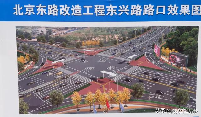 臨沂這些片區(qū)啟動(dòng)征收，蘭山區(qū)、羅莊區(qū)、河?xùn)|區(qū)，一起來看
