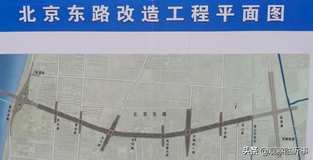 臨沂這些片區(qū)啟動(dòng)征收，蘭山區(qū)、羅莊區(qū)、河?xùn)|區(qū)，一起來看