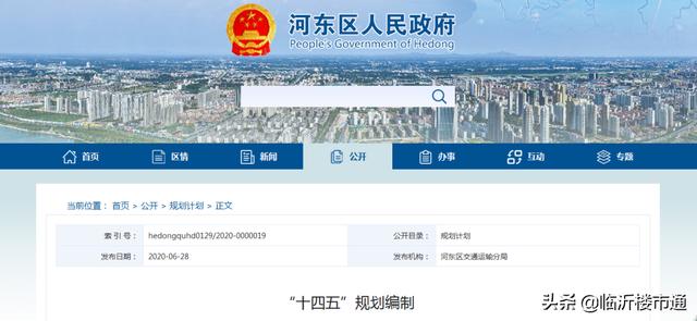 最新!臨沂這里新一輪發(fā)展戰(zhàn)略規(guī)劃出爐