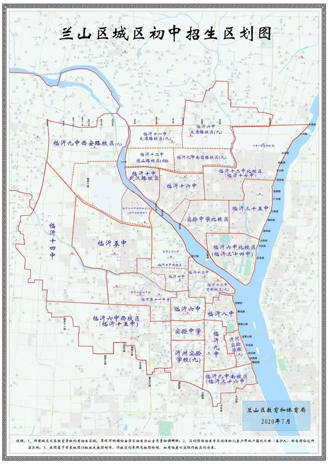 學(xué)區(qū)劃分！啥時報名？蘭山區(qū)中小學(xué)、幼兒園招生方案公布