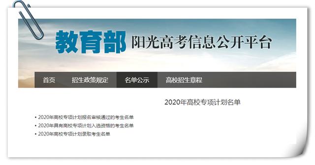 清華、北大名單公布！臨沂這些學子上榜