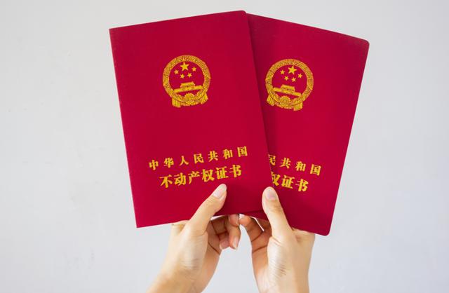 臨沂人！買房辦證速看！