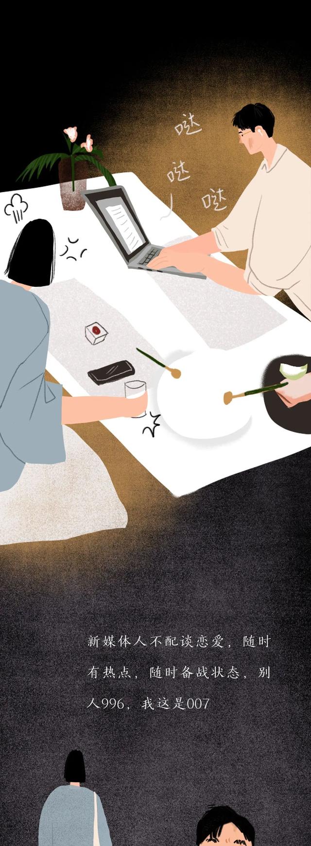 沒有一份工作是不委屈的，熬過去