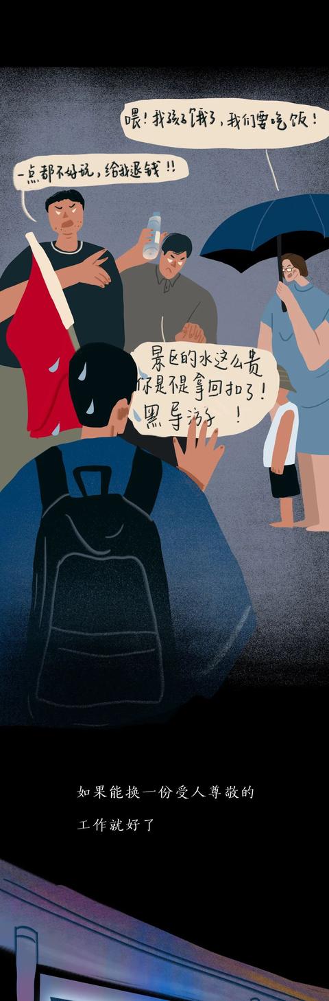 沒有一份工作是不委屈的，熬過去
