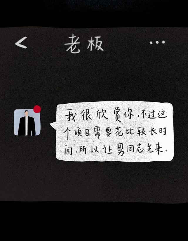 沒有一份工作是不委屈的，熬過去