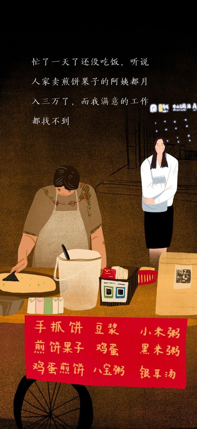 沒有一份工作是不委屈的，熬過去