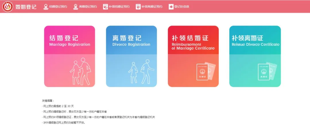 臨沂人速看！20日開始，婚姻登記不用非得回戶籍地辦了