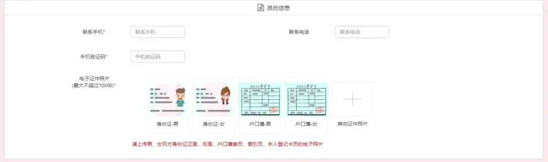 臨沂人速看！20日開始，婚姻登記不用非得回戶籍地辦了