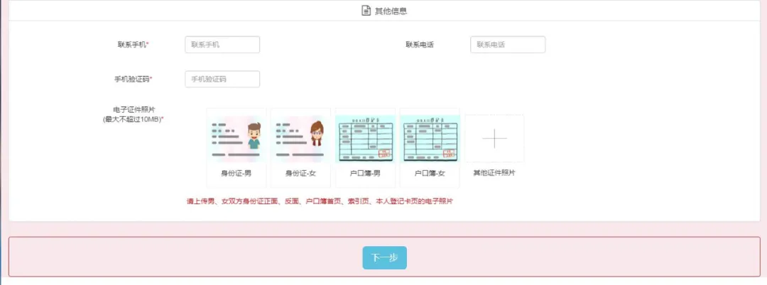 臨沂人速看！20日開始，婚姻登記不用非得回戶籍地辦了