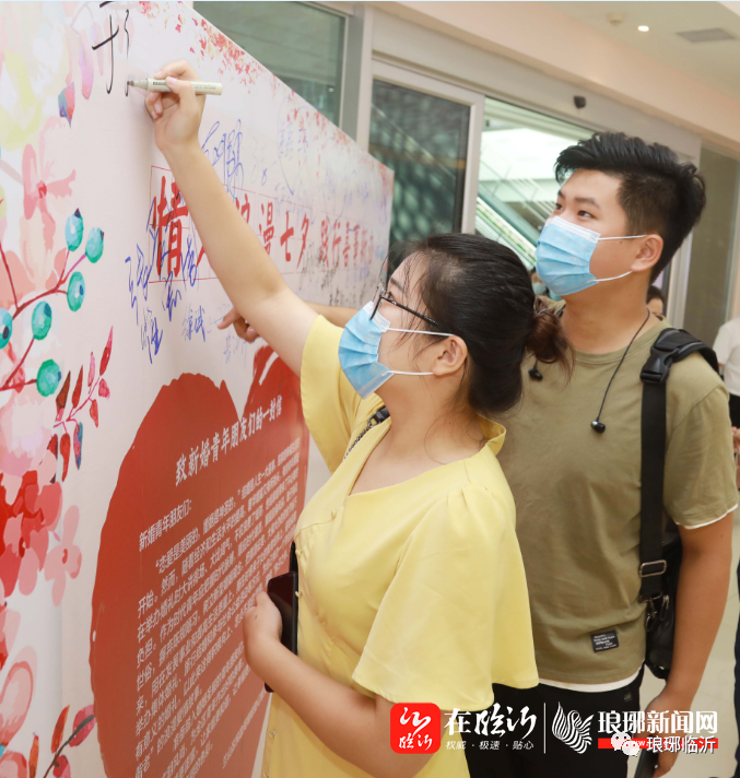 七夕，臨沂市1633對新人登記結(jié)婚