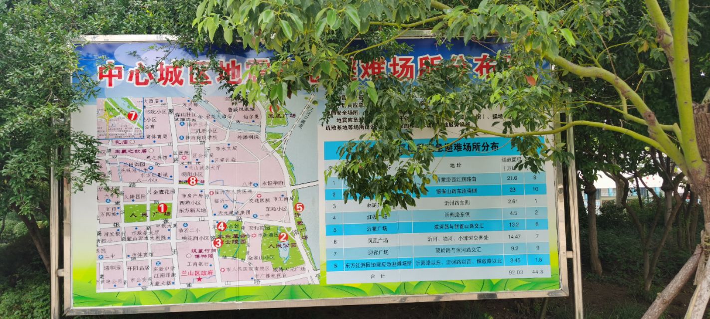 臨沂中心城區(qū)地震災(zāi)難應(yīng)急避難場所