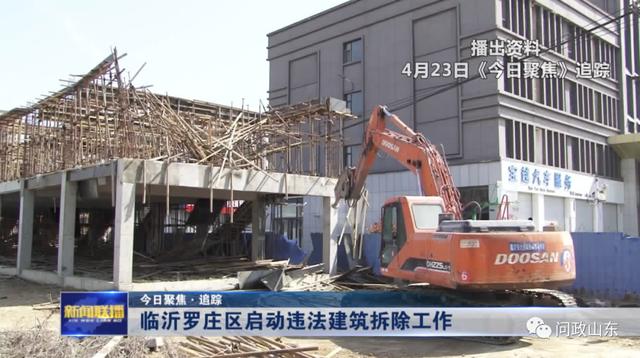 問政山東|拆了一半不拆了！臨沂違法違章建筑竟是拆遷安置房？