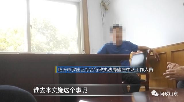問政山東|拆了一半不拆了！臨沂違法違章建筑竟是拆遷安置房？