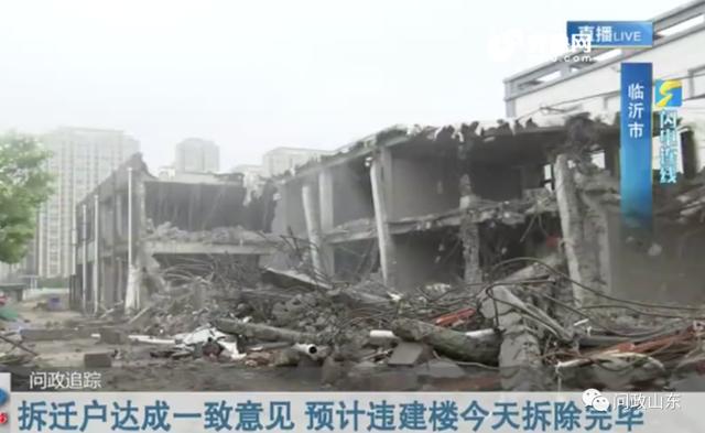問政追蹤|臨沂:租戶達成一致意見 預計壹卡國際違建樓今晚拆除完畢