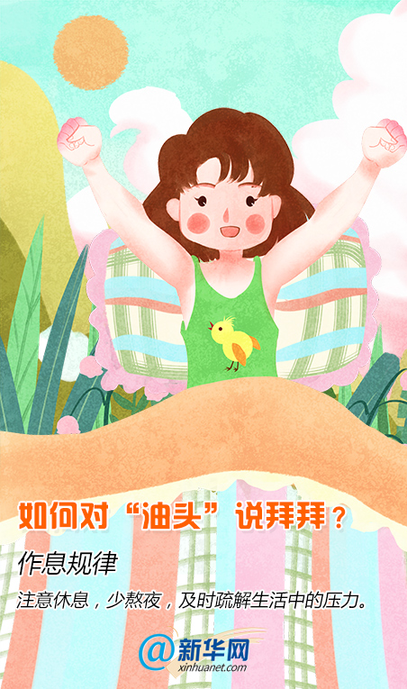 一天不洗就變“大油頭”？這份攻略拯救你
