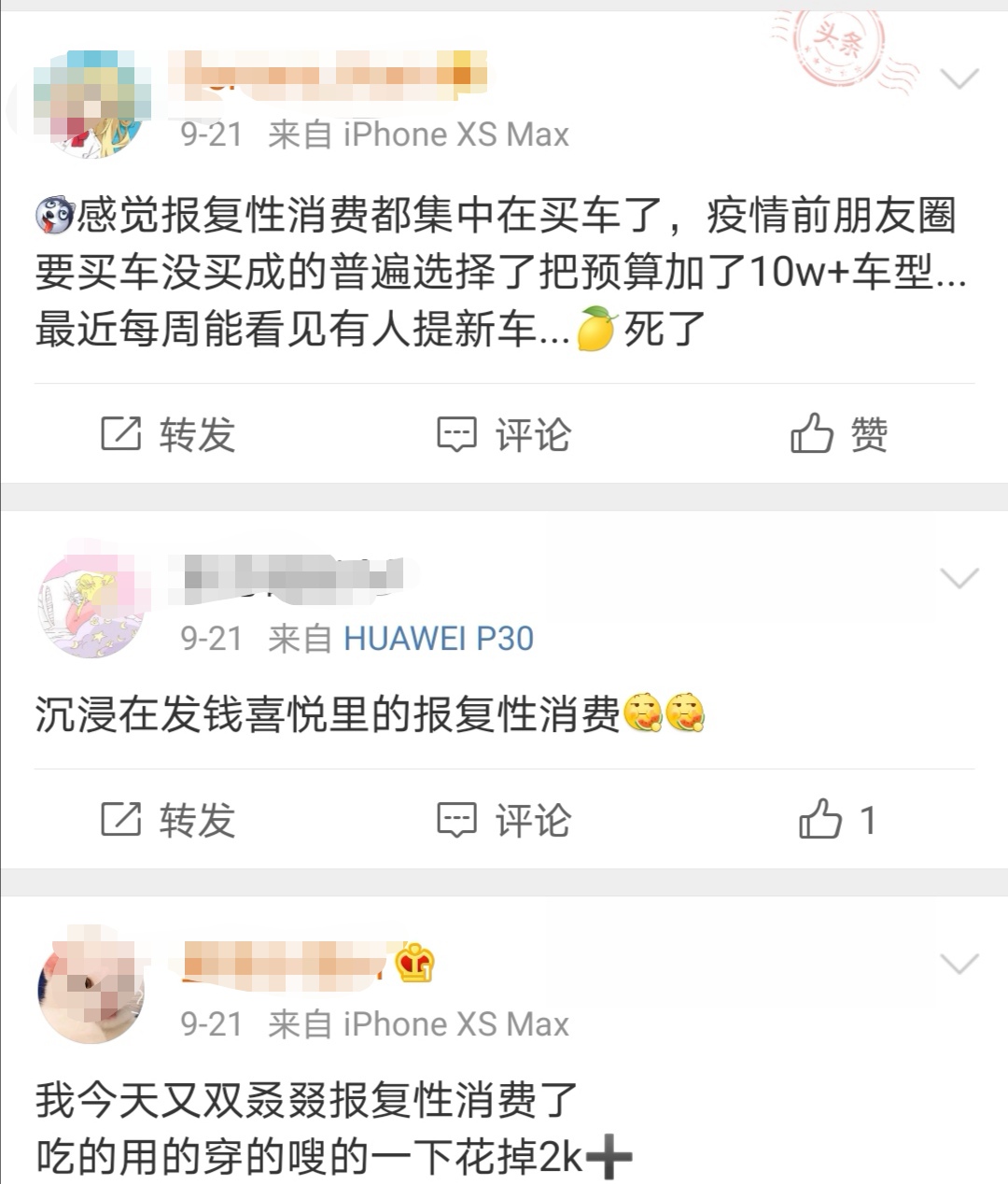 為了讓你報(bào)復(fù)性消費(fèi)，國(guó)家又出大招了
