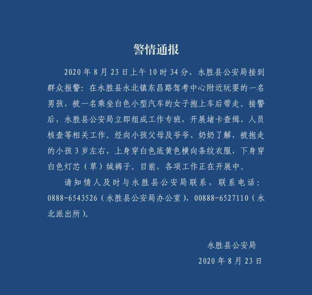 臨沂蘭山3歲女童家中失蹤，次日在河道被找到，已無生命體征