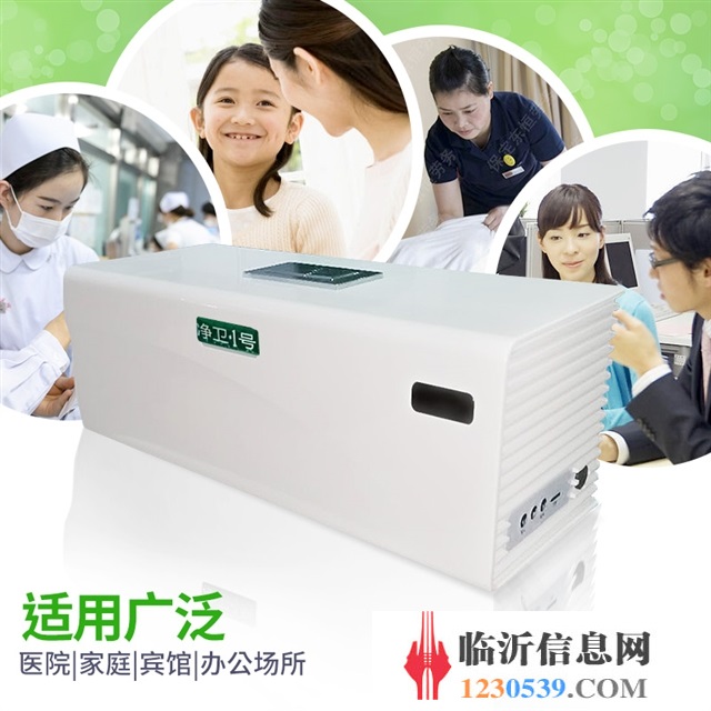 凈衛(wèi)1號(hào)衛(wèi)生間專用凈化器 殺菌除臭全國招商