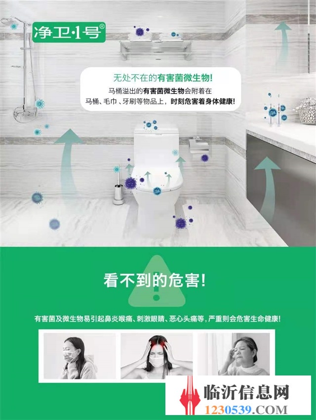 凈衛(wèi)1號(hào)衛(wèi)生間專用凈化器 殺菌除臭全國招商