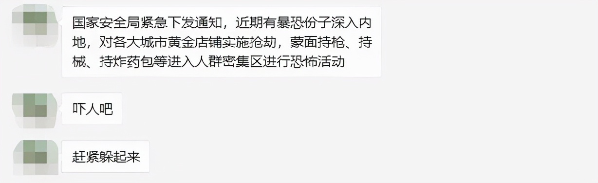 網(wǎng)上散布謠言，臨沂12人受處罰