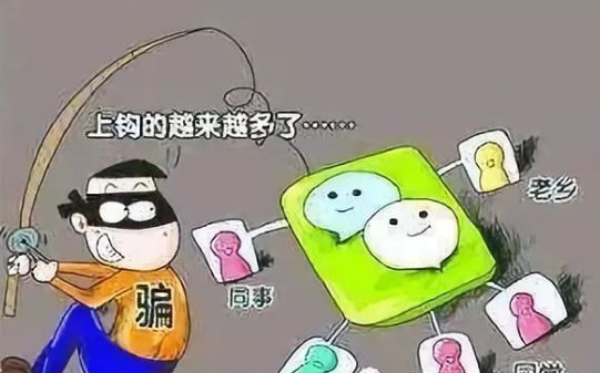 小心，潛伏在你朋友圈中的“陷阱”！