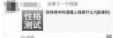 小心，潛伏在你朋友圈中的“陷阱”！