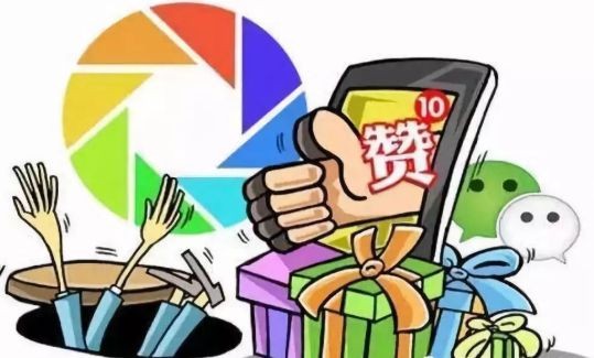 小心，潛伏在你朋友圈中的“陷阱”！