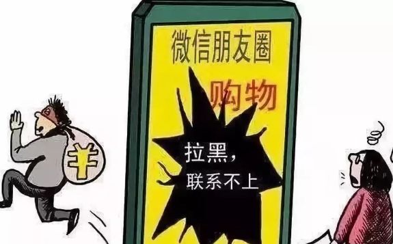 小心，潛伏在你朋友圈中的“陷阱”！