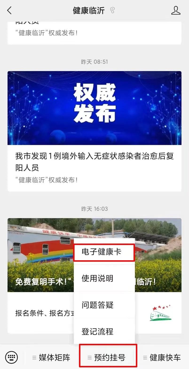 假期不打烊！各大醫(yī)院專家門診排班表來了