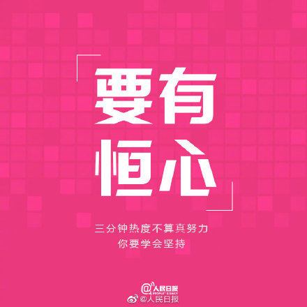 別讓今天的懶，成為明天的難