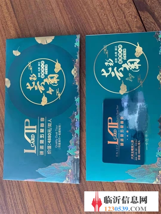云南專線旅游卡