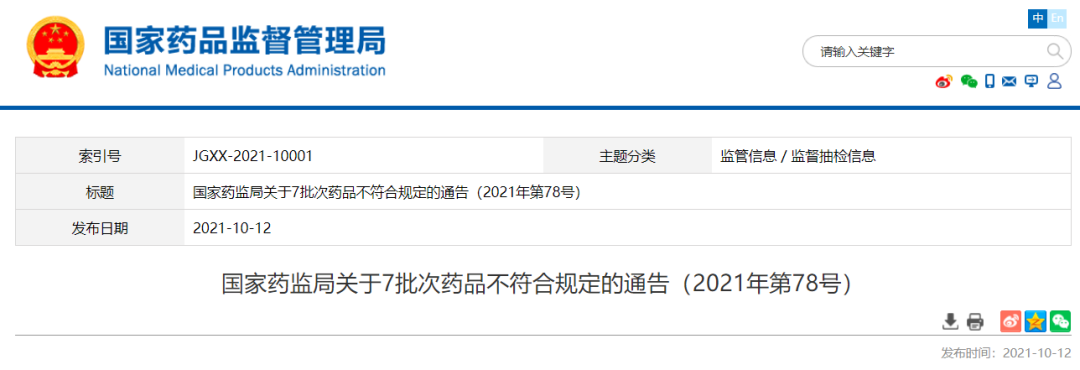 全國停售！緊急召回！都是家中常備