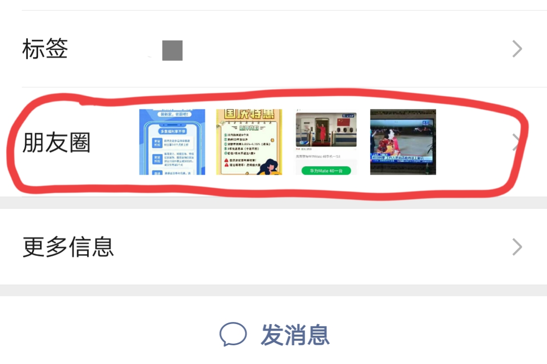 微信如何清理把自己刪除/拉黑的“僵尸粉兒”？方法很簡(jiǎn)單