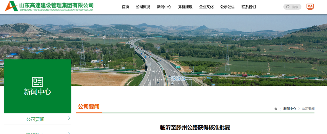 臨沂至滕州公路項(xiàng)目獲批復(fù)！途經(jīng)這些地方…