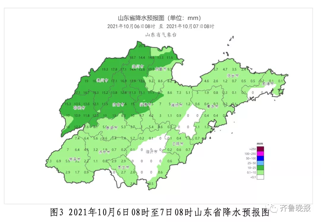 15℃！臨沂大降溫