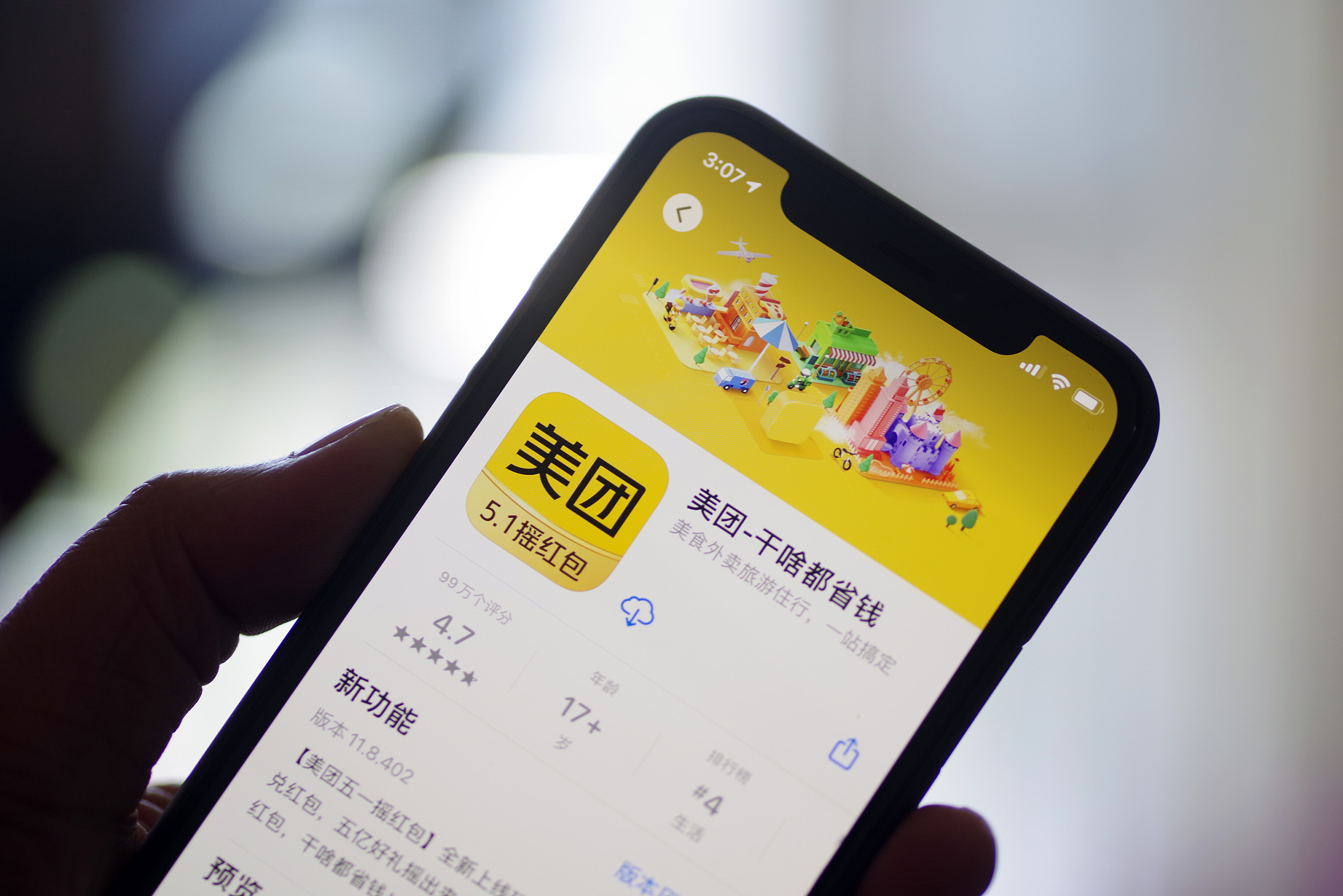 美團(tuán)回應(yīng)“二選一”被處罰34.42億元：誠懇接受，堅決落實