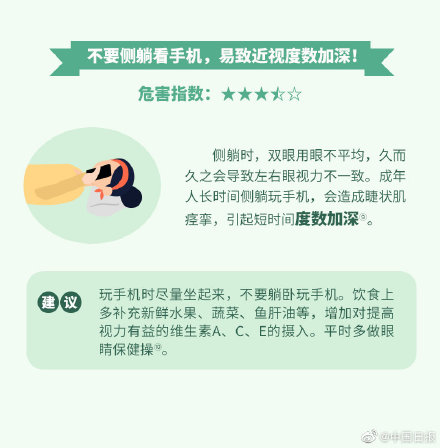關(guān)燈玩手機(jī)對眼睛危害有多大