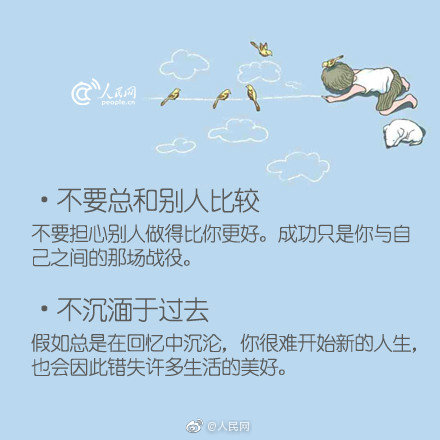 18個提升自己的建議！從今天起，為自己而活