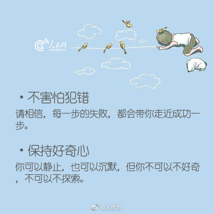 18個提升自己的建議！從今天起，為自己而活