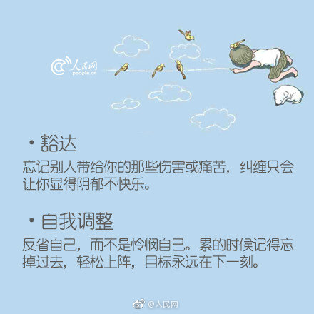 18個提升自己的建議！從今天起，為自己而活