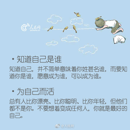 18個提升自己的建議！從今天起，為自己而活